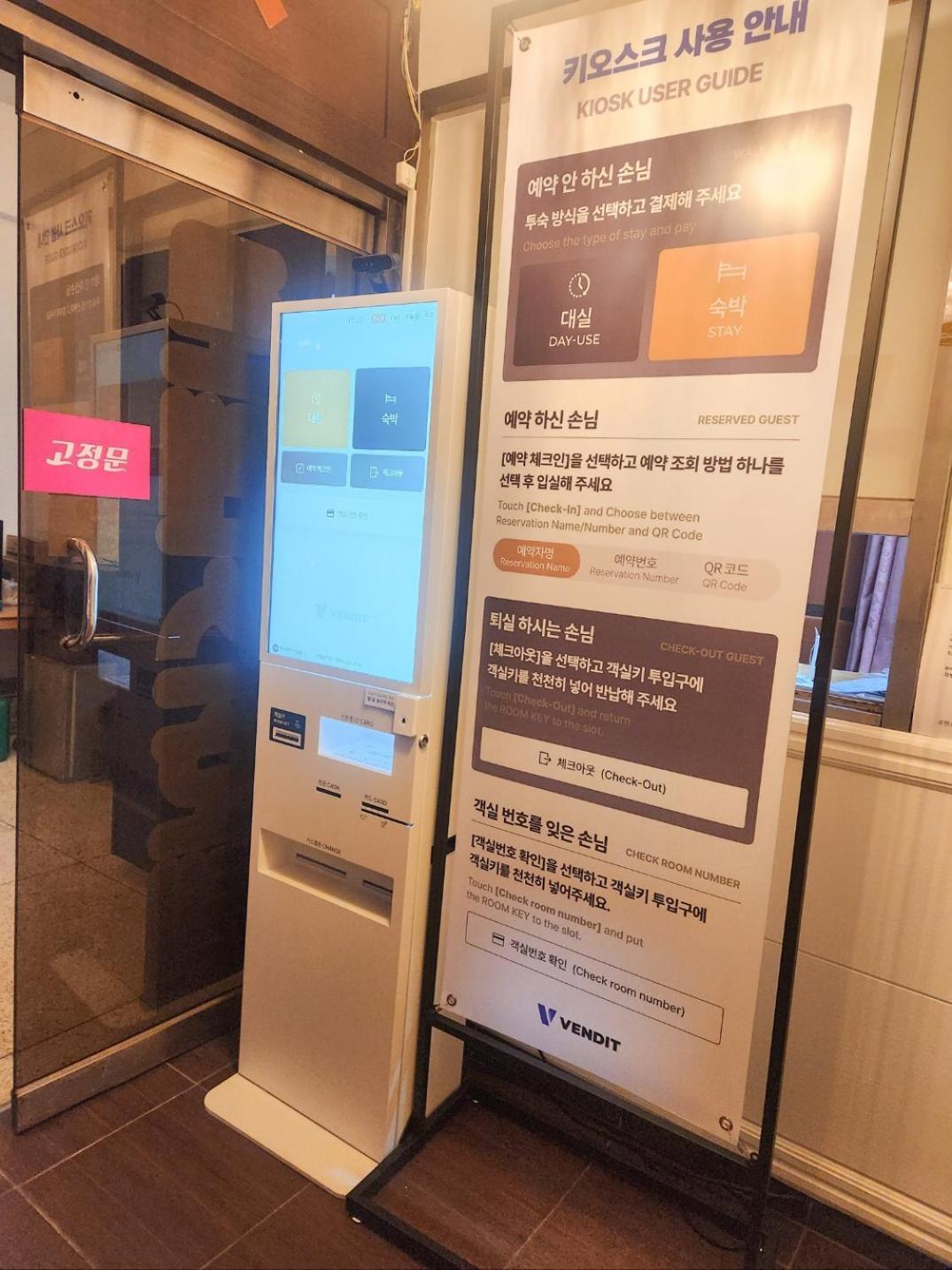 Hotel Romance Seoul